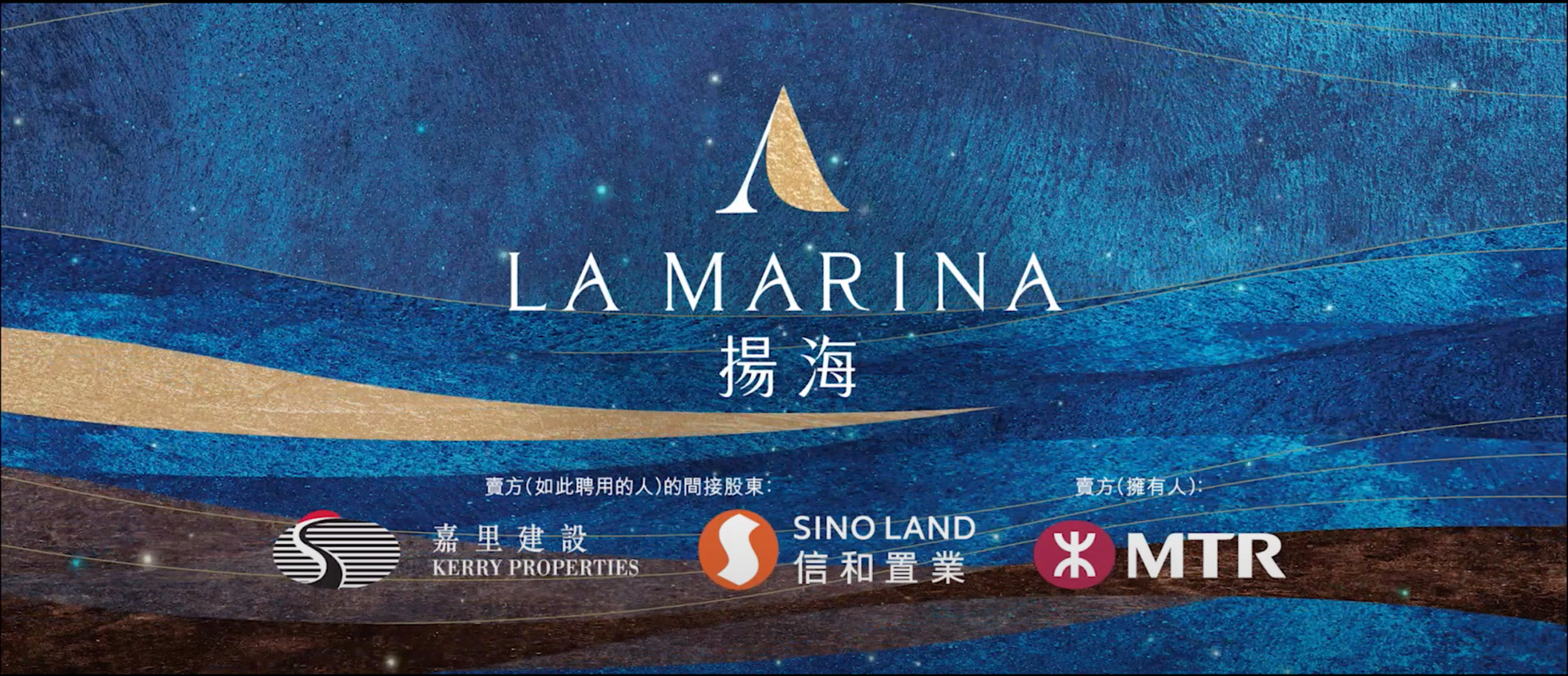 扬海 LA MARINA